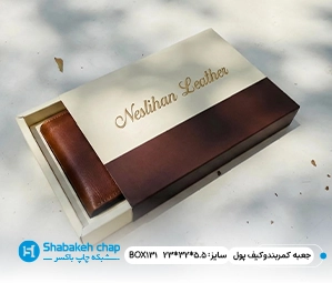 طراحی و چاپ جعبه مقوایی کیف پول و کمربند