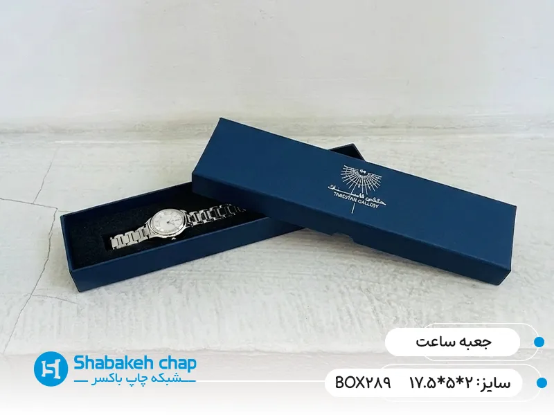 چاپ جعبه ساعت و اکسسوری