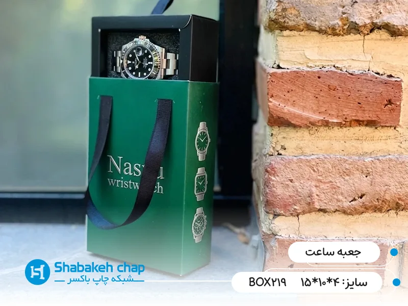 چاپ جعبه ساعت ارزان
