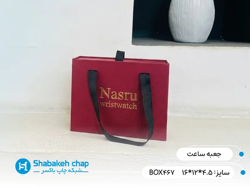 چاپ جعبه ساعت مچی تکی و چندتایی