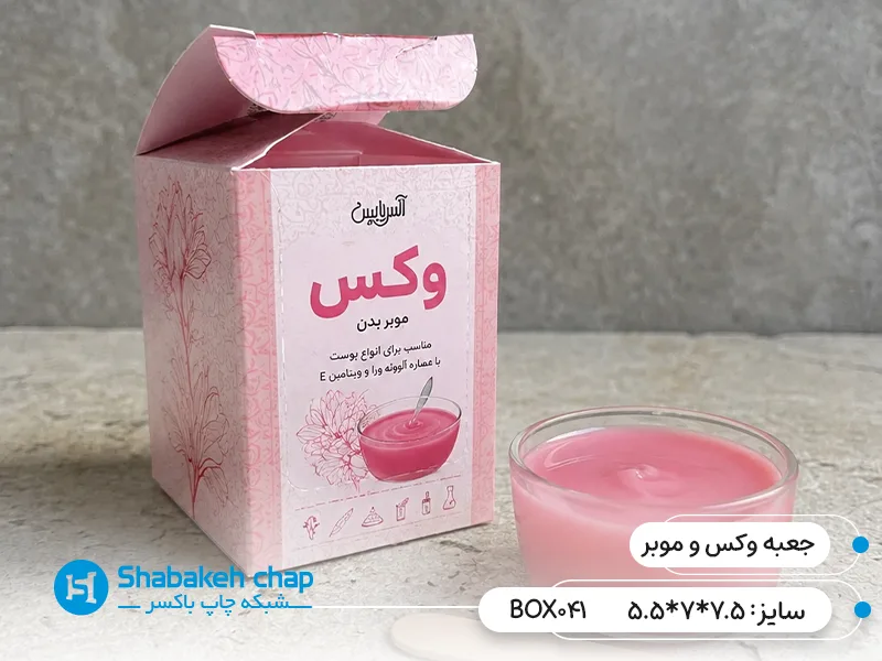 ساخت جعبه و بسته بندی مقوایی موبر و وکس