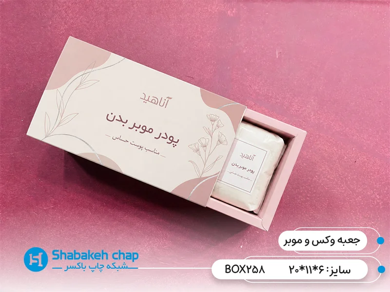 تولید جعبه اختصاصی برای وکس و موبر