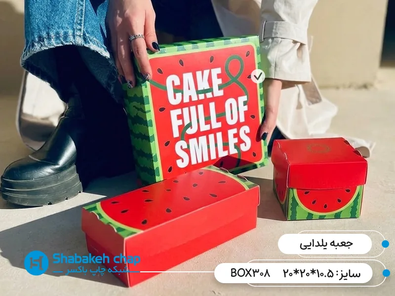 چاپ پکیجینگ یلدایی در بهارستان تهران