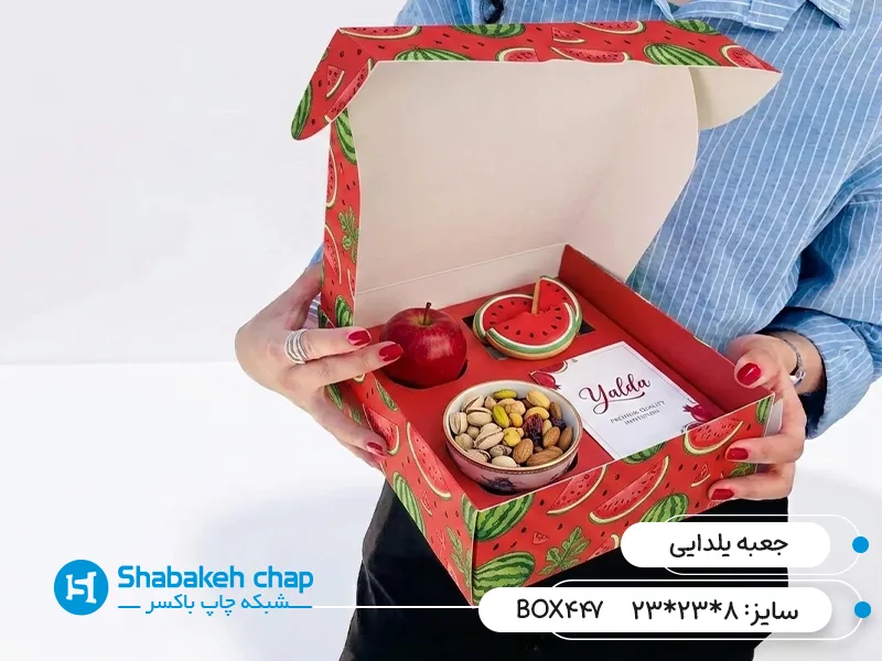 جعبه یلدایی در شبکه چاپ باکسر